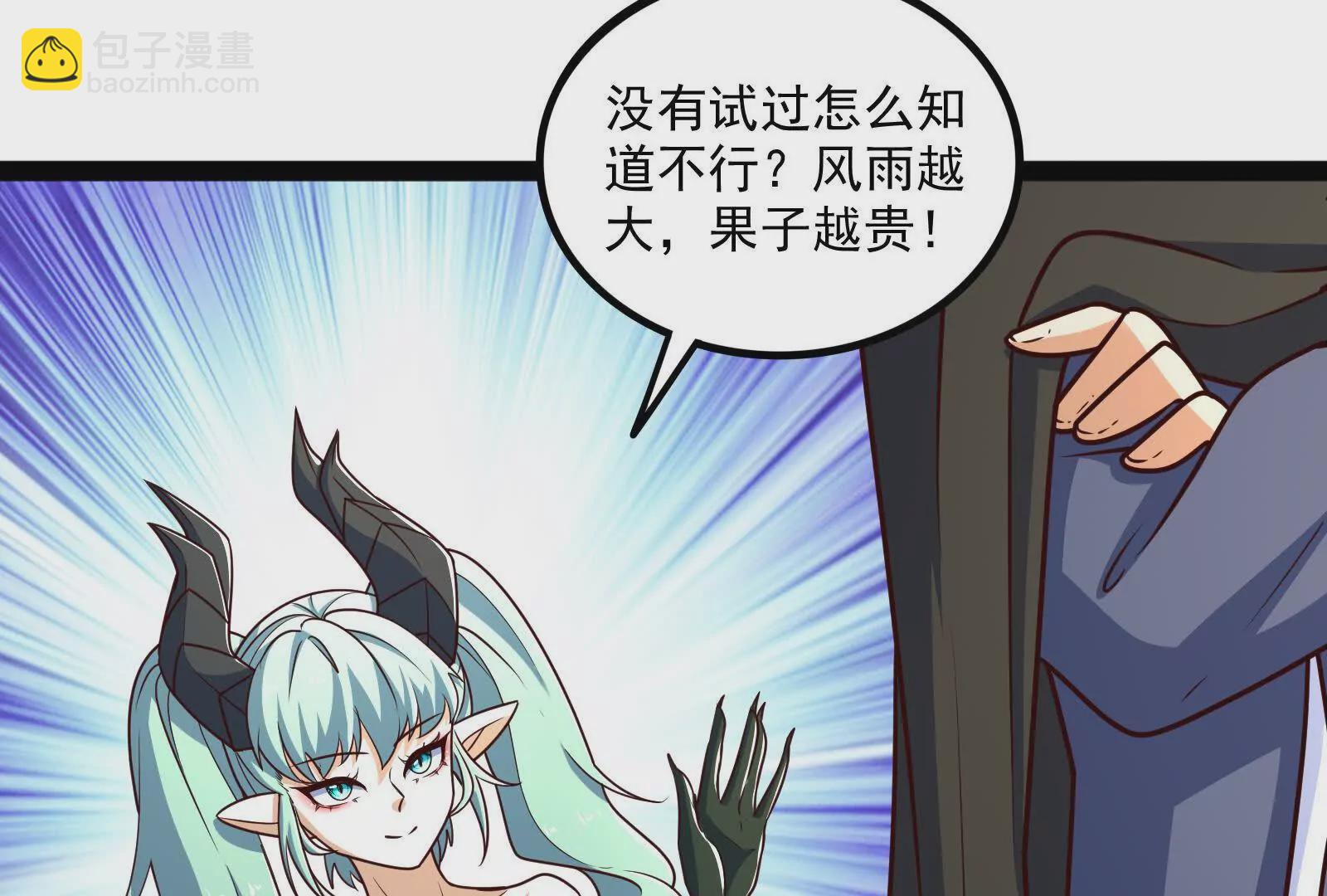 古神遊戲 - 第112話 風雨越大，果子越貴(2/3) - 8